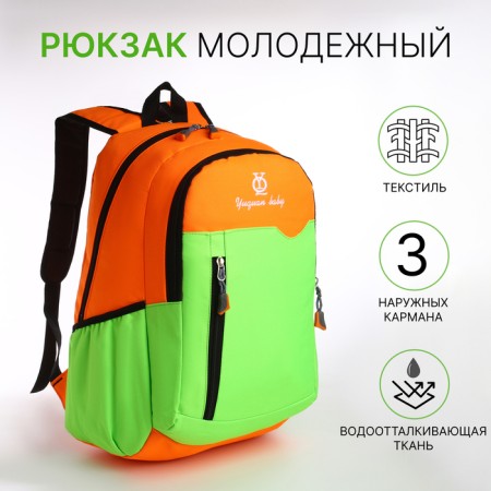 School backpack, 2 lightning departments, 3 pockets, green/orange color