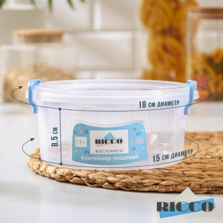 Food container Ricco, 1.2 l, d = 17 cm, h = 7.5 cm, round, transparent color, blue