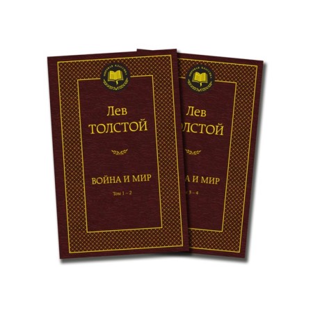 World classics. War and Peace (in 2 books) (set). Tolstoy L.
