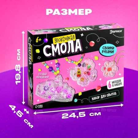 Set for experiments "epoxy resin", jewelry for girls-1
