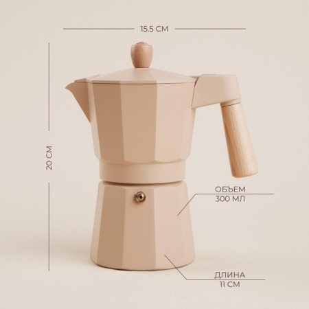 Geyser Coffee machine SL Home "Framo", 300 ml, 11 × 15.5 × 20 cm, beige color-1
