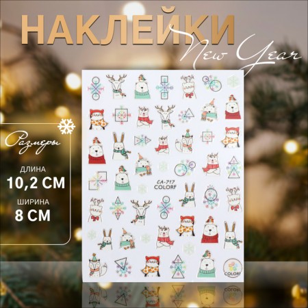 Nail stickers 10.2*8cm New Year's animals CA-717 Vygotok