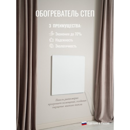 Wall heater, 59 × 59 × 2 cm, step 250-1