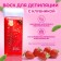 Wax for depilation in the SECRET Beauty Cartridge "strawberries", 100 ml