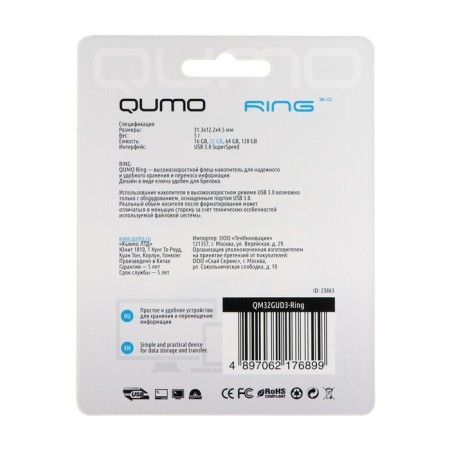 Qumo Ring flash drive, 32 GB, USB3.0, metallic-3