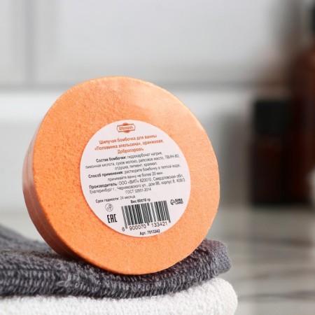 The bathtub "half of the orange", orange, 60 g "Dobroparov"-3