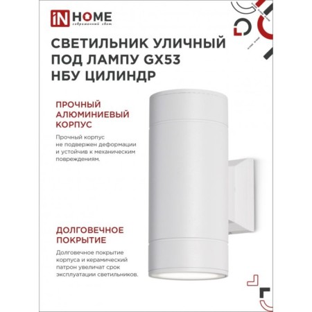 Lamp In Home cylinder-2a, 60 W, GX53S-2W, IP65, architectural, bilateral, white-4