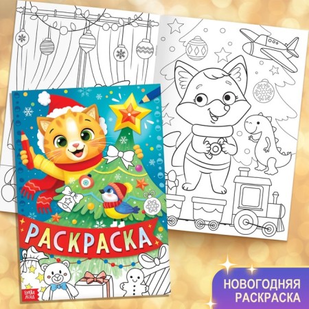 New Year's set "Big Gift", 12 books + 2 gifts: letter and puzzle 54 elements-10
