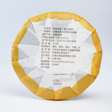 Chinese sustained black tea "Shu puer. Ban Fen Lao Shu", 357 g, 2015, Yunnan, pancake-4