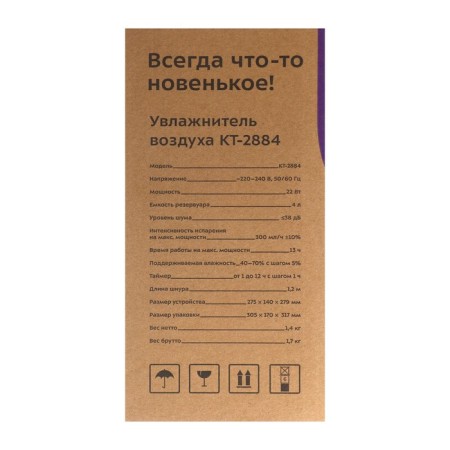 Air humidifier KitFort KT-2884, Ultrasound, 22 W, 4 l, up to 30 m2, black-13