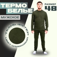 Male thermal underwear, size 48, height 176, olive color