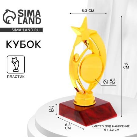 The award figure "Star with a man", a red stand, 15 x 6.3 x 6.3 cm.