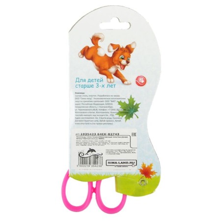 Scissors 12 cm, injuries -safe plastic handles, rounded ends, mix-3