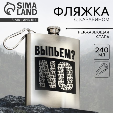 Carabin NO, 240 ml