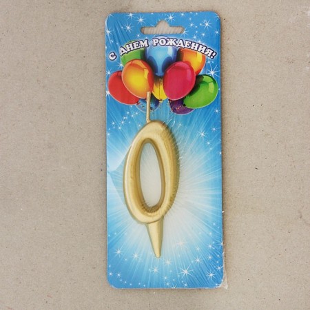 Candle for the cake digit "Golden", 5.5 cm, number "0"-3
