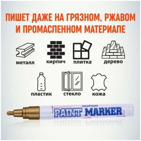 Marker-painting (varnish) munhwa, 4.0 mm, nitro-base, gold-2