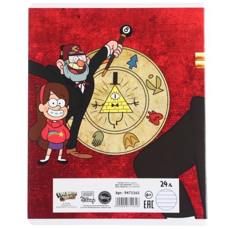 Notebook in a line of 24 sheets, 5 types of mix, cover coated cardboard, gravity farz-12