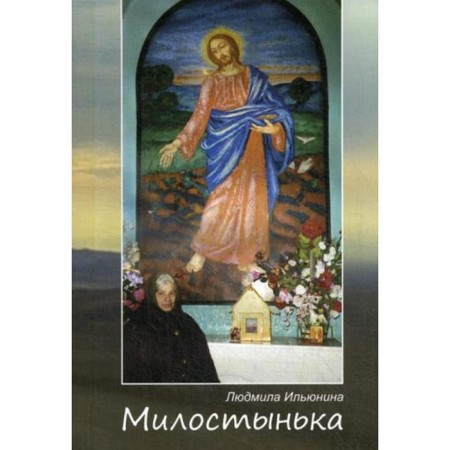 Miloby. Ilyunina L.