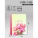 Gift laminated vertical “March 8”, l 31 × 40 × 12 cm