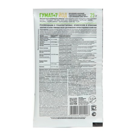 August growth regulator, humate + 7 iodine, 25 g-1