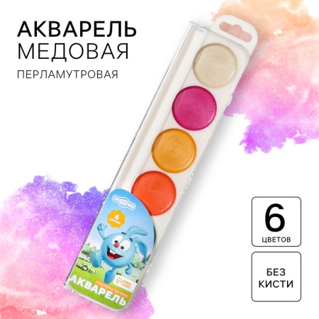 Watercolor pearl "Smeshariki", 6 colors, without brush