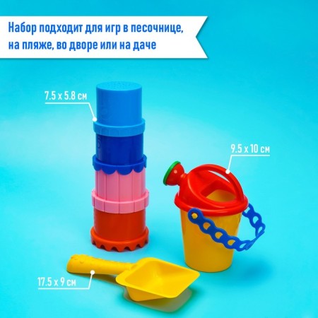 Set for playing in sand No. 106: scoop, 4 molds, watering can, mix-2