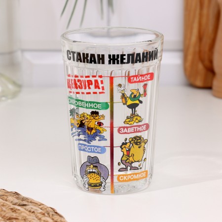 Great glass in a gift package of "desires" 250 ml-1