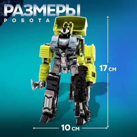 Robot "Special Bottom. Excavator ", transforms, gathers in 1 large of 7 robots-2