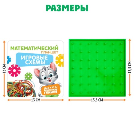 Geobord “Mathematical tablet: alphabet and numbers” with instructions according to the schemes, according to the Montessori method-6