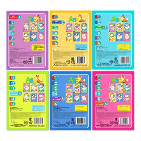 Books Set "Learning to Read" 6 pcs. 24 p.-12