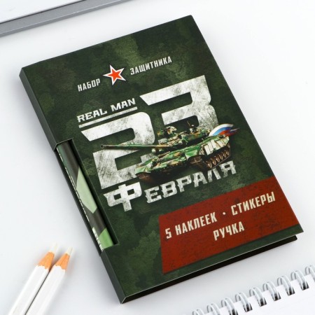 Set "February 23", paper block 30 l, blue paste pen 1.0 mm and 5 pcs of stickers-1