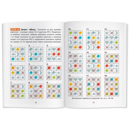 Set. The average package with IQ games for the development of logical thinking (5-8 years). With a pyramid-18