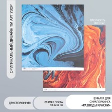 Scrapbooking paper bilateral 