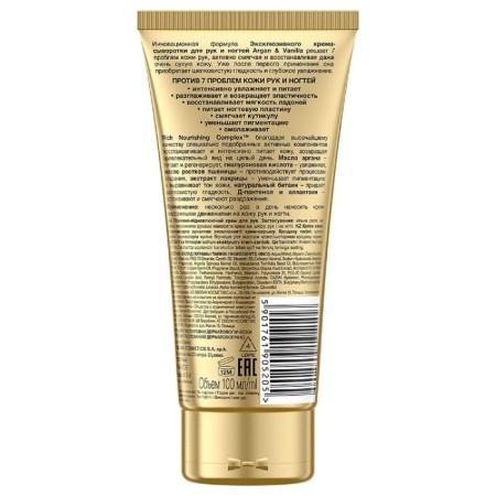 Eveline Argan & Vanilla Professional "Exclusive", 100 ml-1