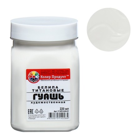 GUASH artistic in a bank 220 ml, kner product, white titanium
