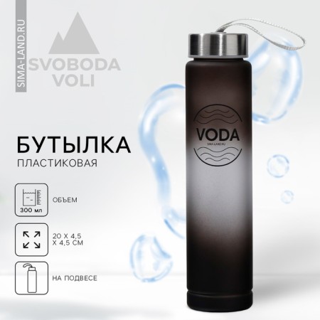 Voda water bottle, 300 ml