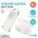 The teether is a children's massager in a container, 3 in 1, per finger, silicone from 3 months.