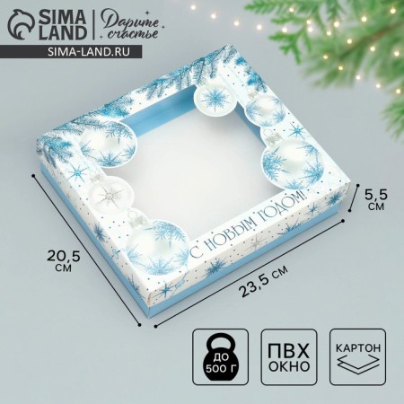 Gift box "Happy New Year", balls, 23.5 x 20.5 x 5.5 cm, New Year