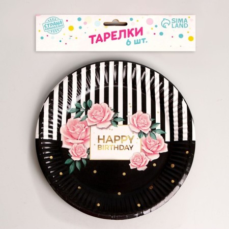 Disposable paper plate "The best", set 6 pcs, 18 cm-1