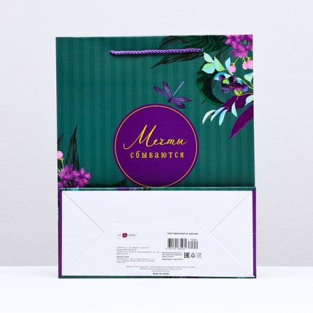 Gift package "Dreams come true", 26 x 32 x 12 cm-1
