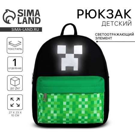 School textile backpack with pixel pixel pocket, a reflector. Elements, 27x23 x 10 cm