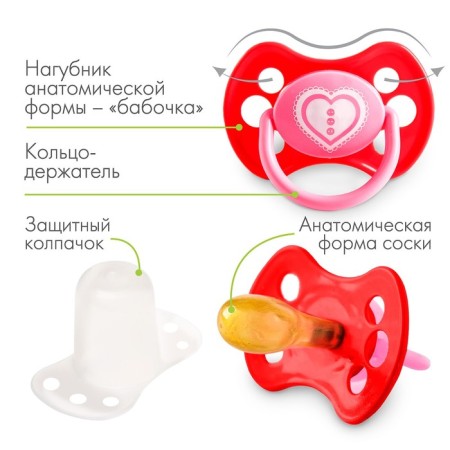 Latex anatomical “Favorite” nipple, with a cap, from 0 months., Mix color-1