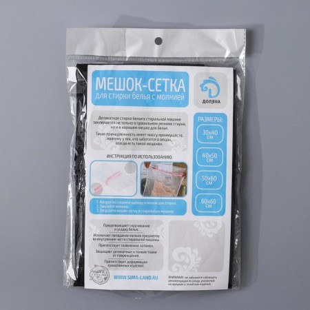 A bag for washing linen shade, 50 × 60 cm, small mesh, color mix-3