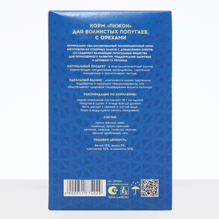 Feed "Piggon" for wavy parrots, with nuts, 500 g-3