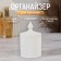Organizer for storage, 1 section, with a lid, d = 8.5 × 13.5 cm, white color