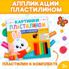 Applications with plasticine 