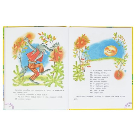 Kids from 1 to 3 years old. Marshak S.Ya., Mikhalkov S.V.-4