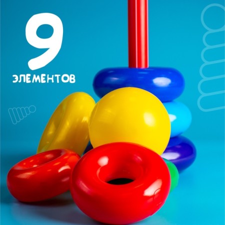 Pyramid, 7 rings with a ball-4