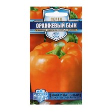 Sweet pepper seeds 