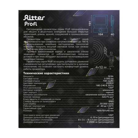 Flight lights, PROFI 230V 50W 6500K 5000LM IP65 with DATCH DOWNT CHERN, WARREDION 5 years 53422 2-9
